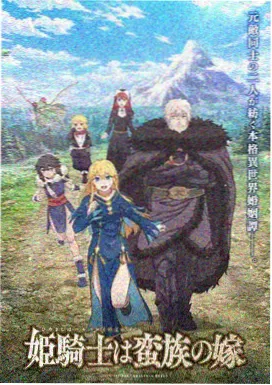 佐助与博人联手作战画面